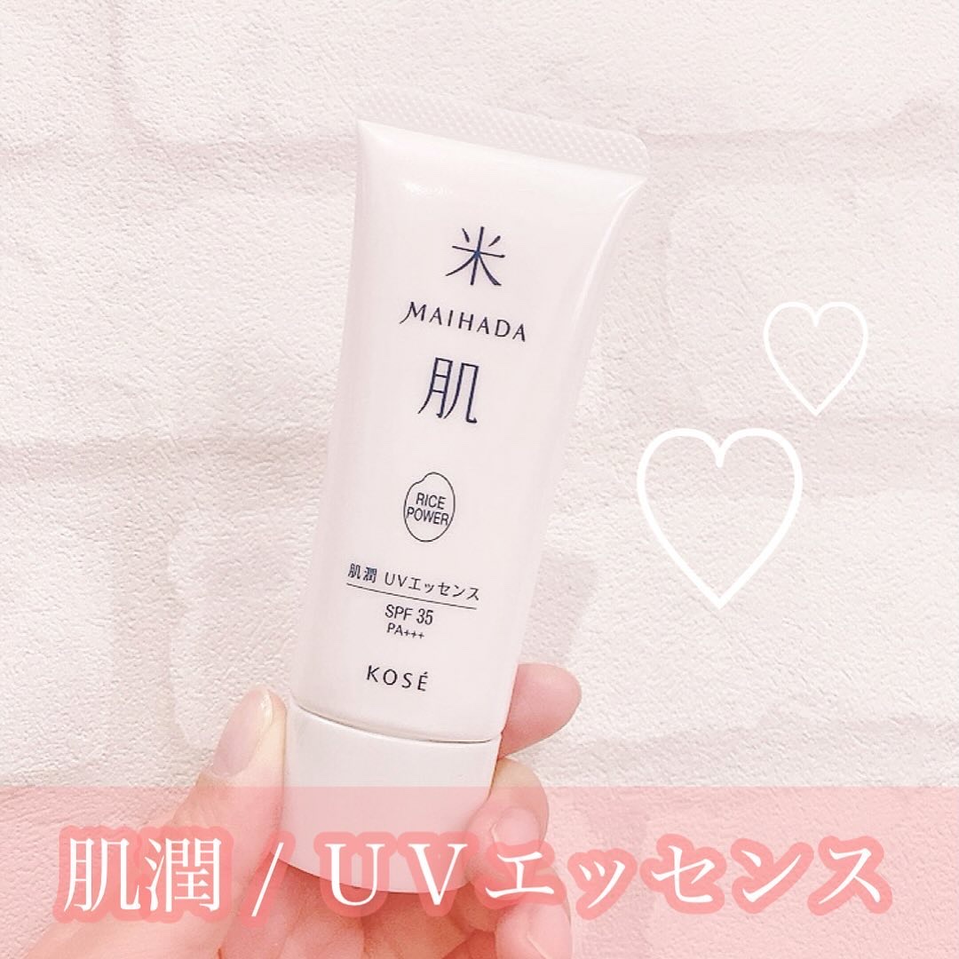 肌潤 UVエッセンス/米肌/日焼け止めローションを使ったクチコミ（1枚目）