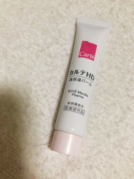 モイスチュア バーム/カルテHD/フェイスバームを使ったクチコミ(2枚目)