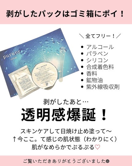 炭酸パック プルリ 2セット/ウツクシア/洗い流すパック・マスクの画像