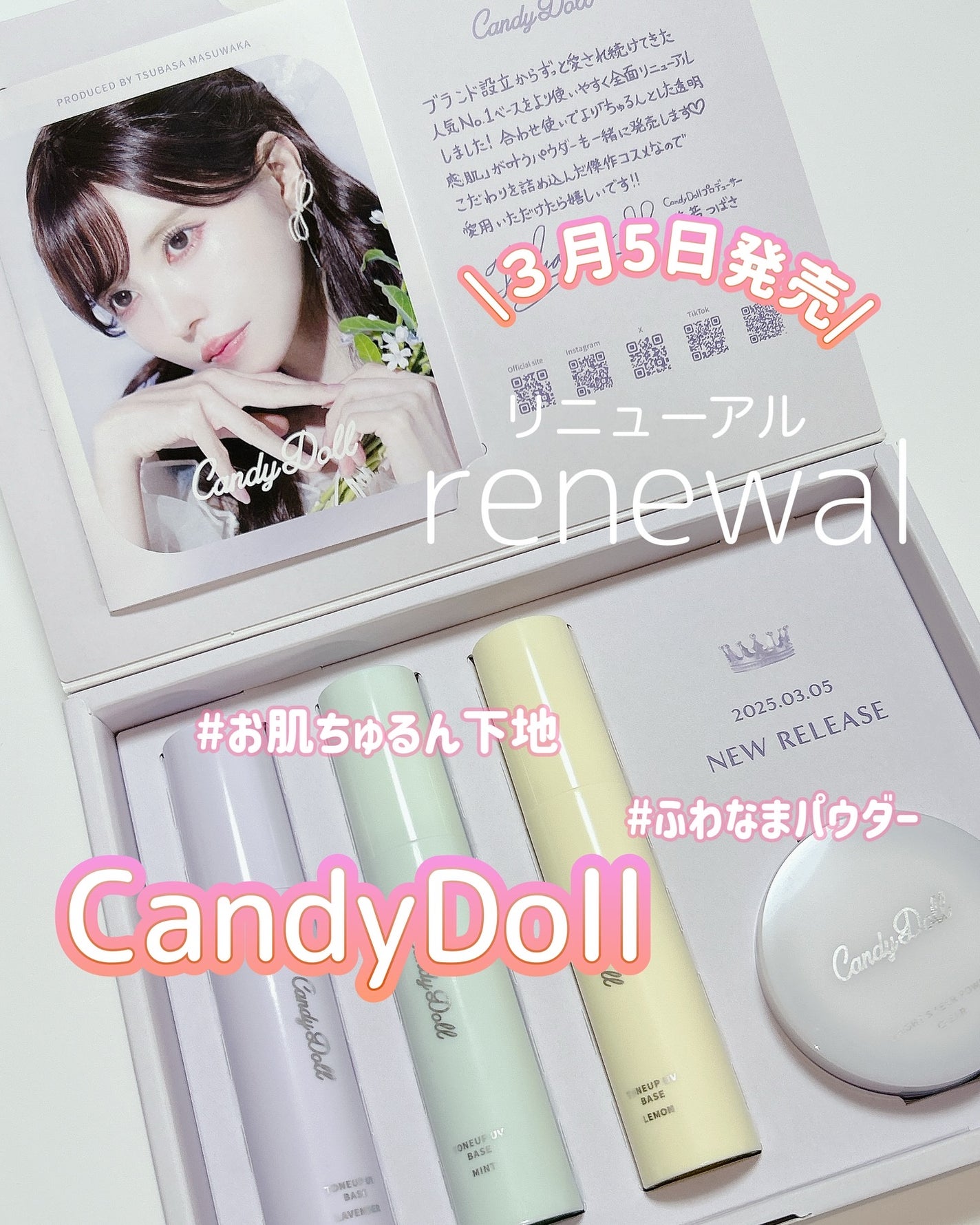 ブライトシアーパウダー+/CandyDoll/ルースパウダーを使ったクチコミ(1枚目)