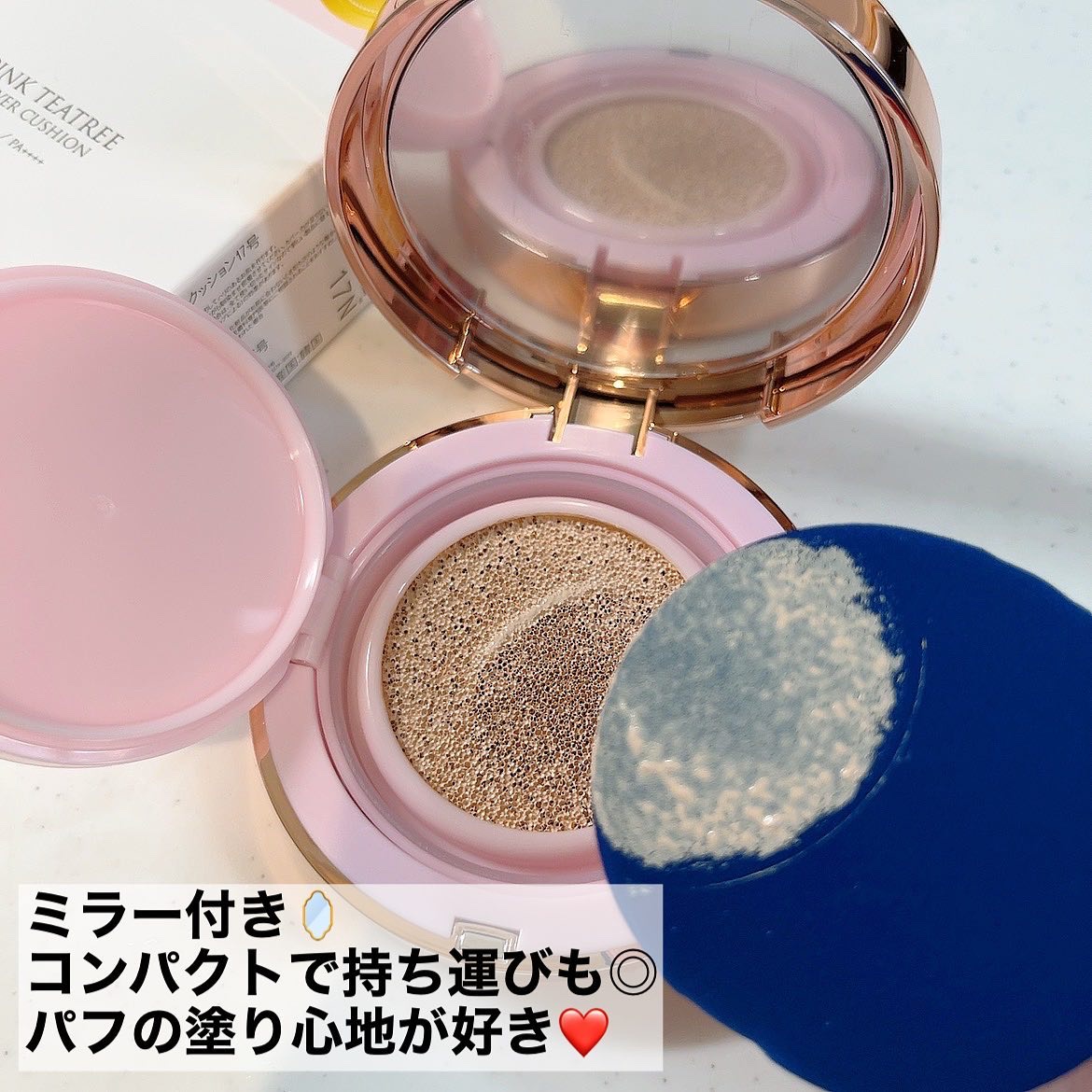 ピンクティーツリーカバークッション/APLIN/クッションファンデーションを使ったクチコミ（2枚目）