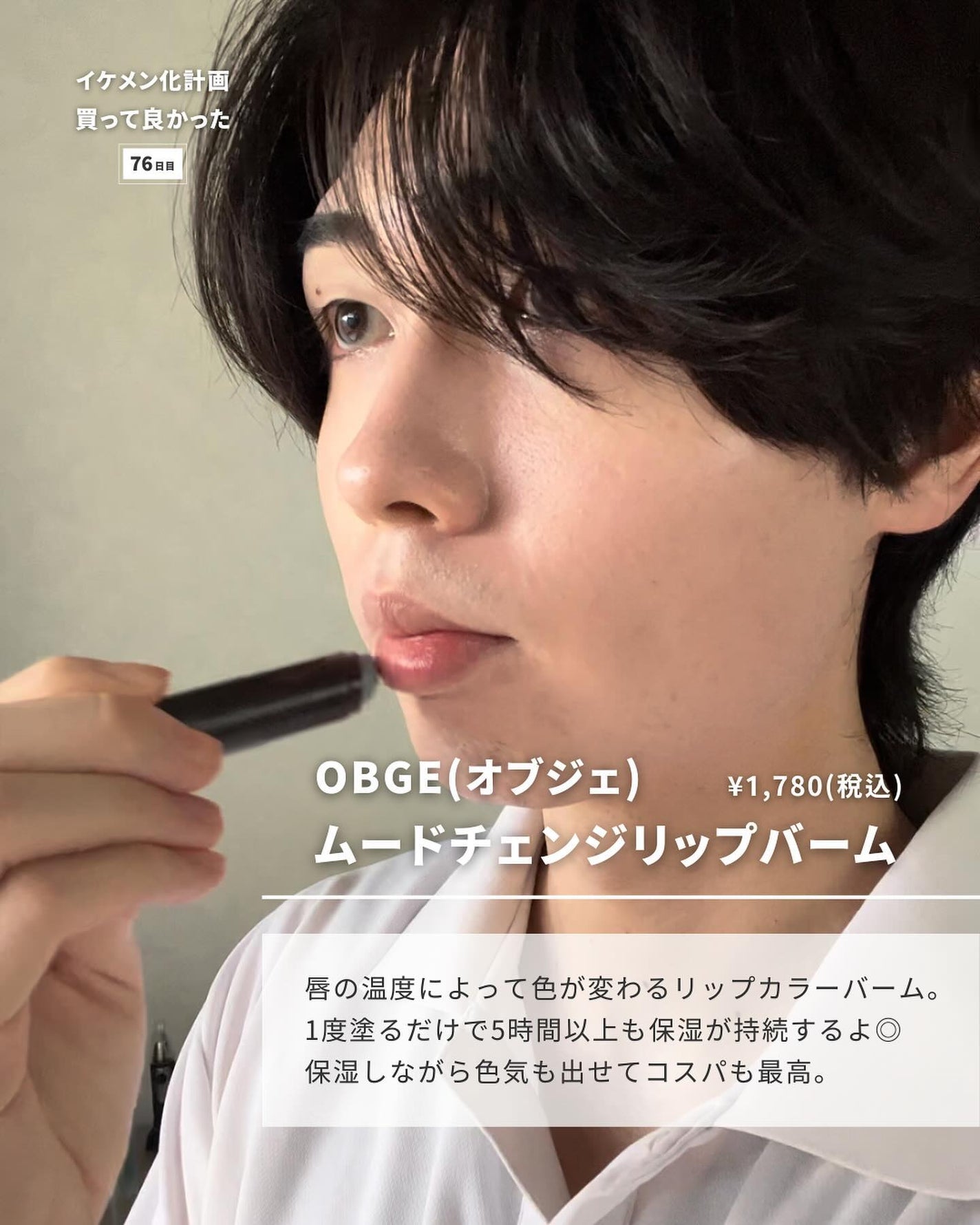 まえけん|ユニセックス美容 on LIPS 「100日後に彼女を惚れ直させる男→@maeken1130【77..」(7枚目)