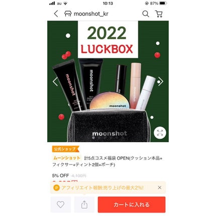 ティントフィットブラー/moonshot/リップティントを使ったクチコミ(2枚目)