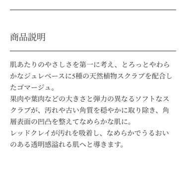 エレメンタリー フェイシャルゴマージュ/ITRIM/スクラブ・ゴマージュを使ったクチコミ（4枚目）