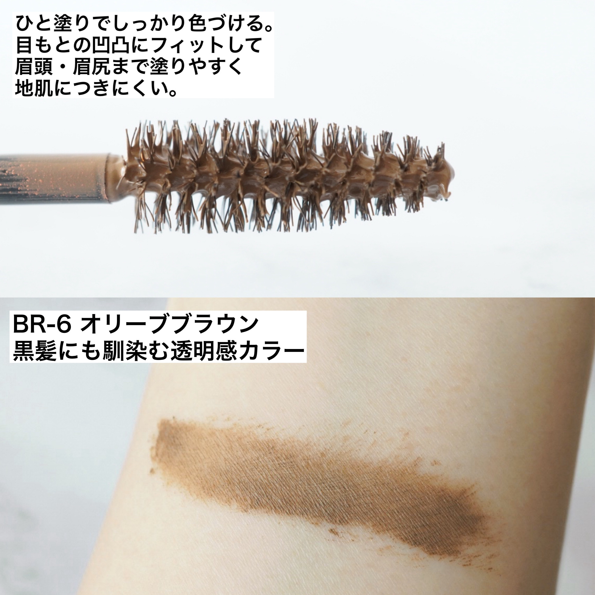 ケイト 3DアイブロウカラーZ BR-6 オリーブブラウン/KATE/眉マスカラを使ったクチコミ（2枚目）