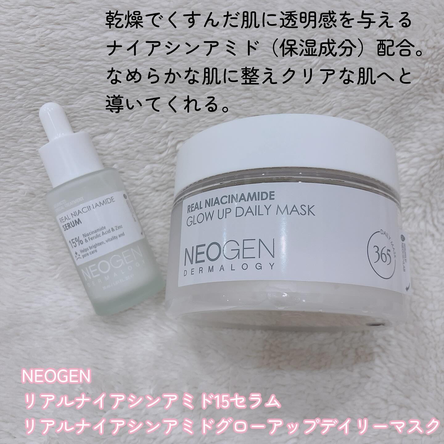 リアルナイアシンアミドセラム/NEOGEN/美容液を使ったクチコミ（2枚目）