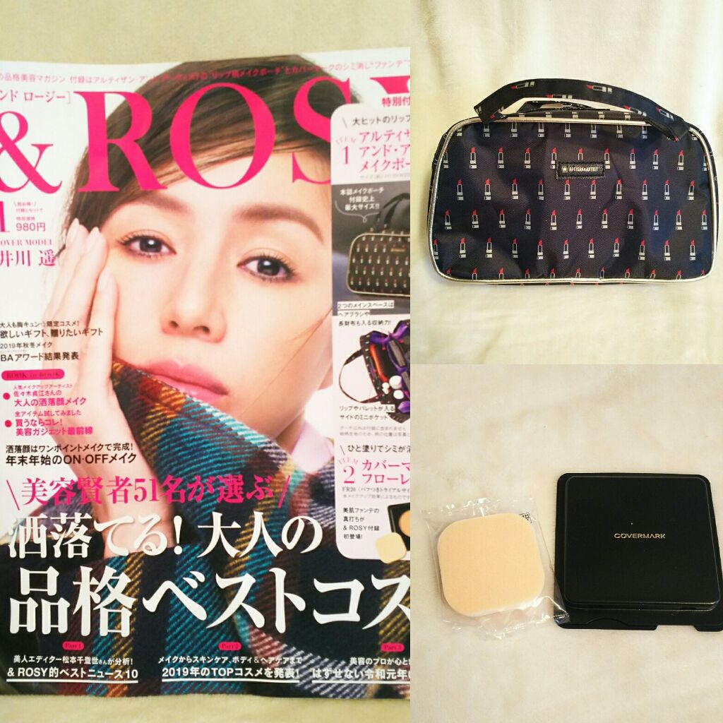 macaron on LIPS 「『今月の付録付き雑誌3選』ですが11月にアップするつもりが・・..」(4枚目)