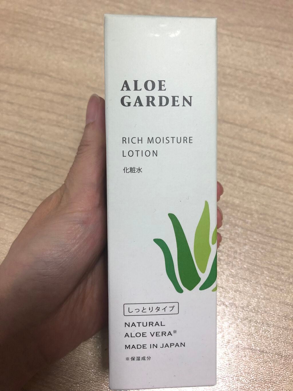 アロエガーデン 高保湿化粧水/アロエガーデン/化粧水を使ったクチコミ(3枚目)