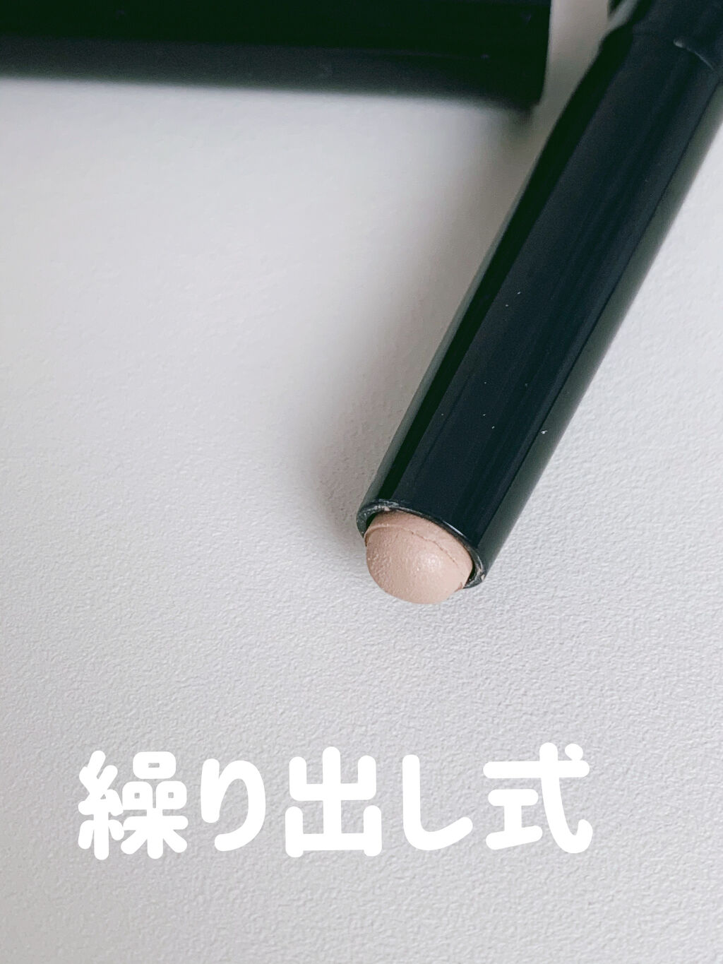 ロングウェア クリーム シャドウ スティック 01 バニラ/BOBBI BROWN/スティックアイシャドウを使ったクチコミ（2枚目）