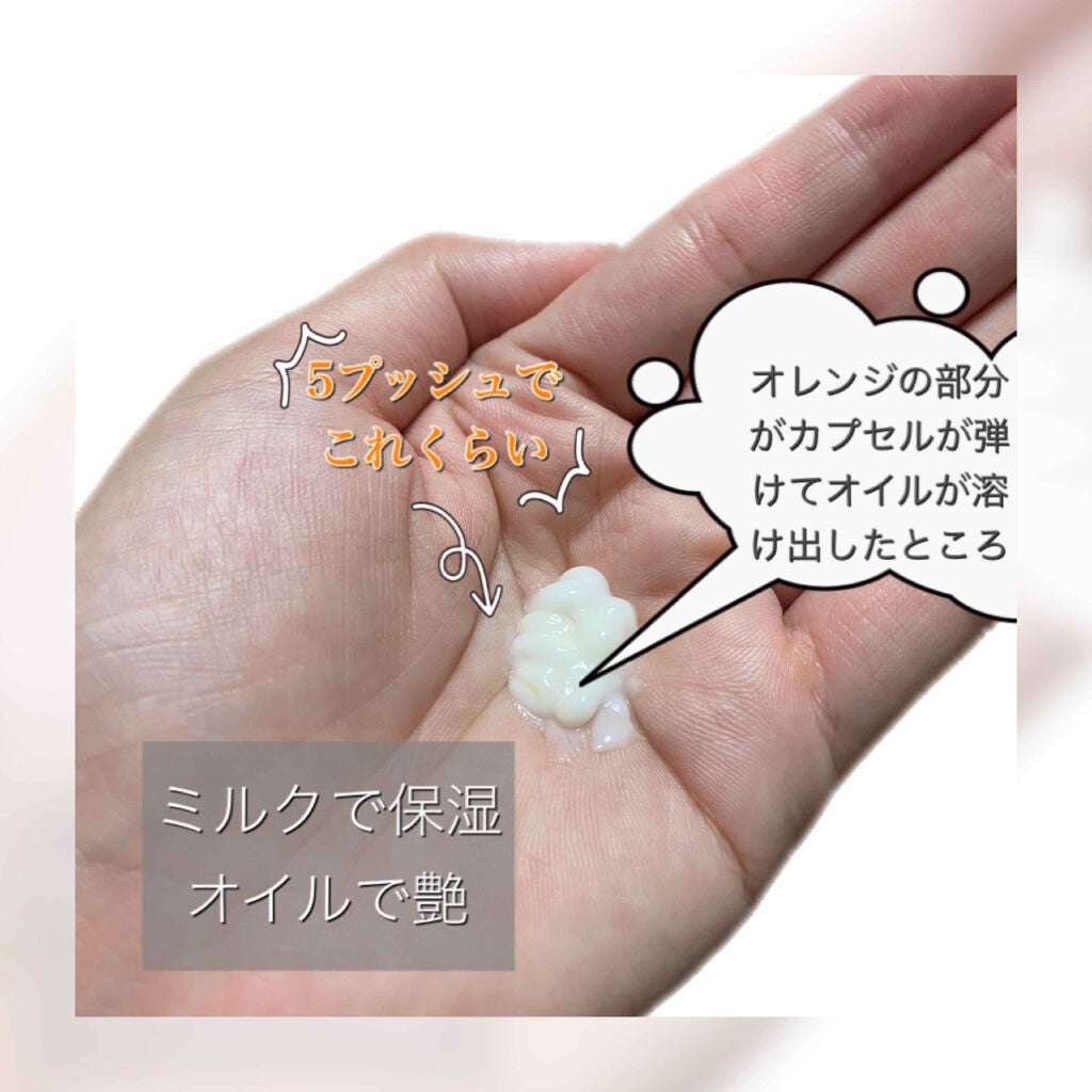 リペアー ゴールデン カプセル ミルク/パンテーン/ヘアミルクを使ったクチコミ(3枚目)