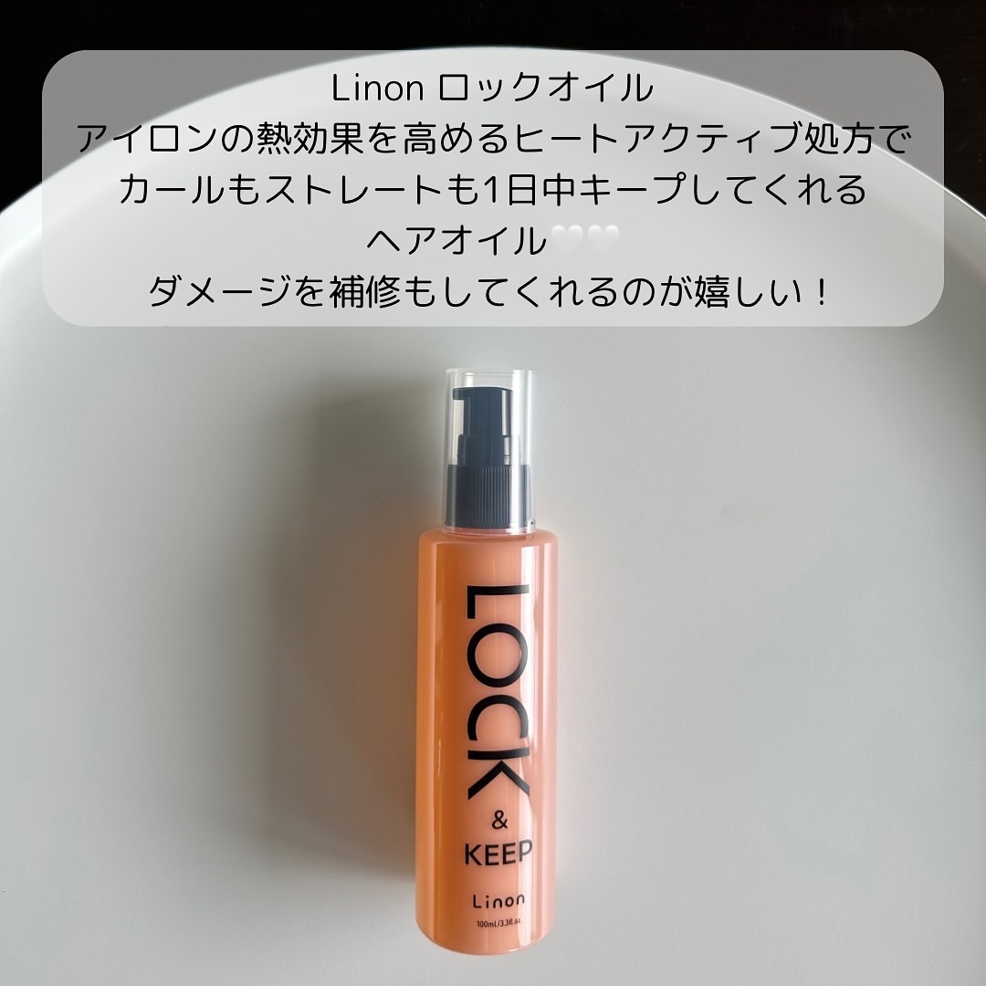 Linon ロックオイル/Linon/ヘアオイルを使ったクチコミ（2枚目）