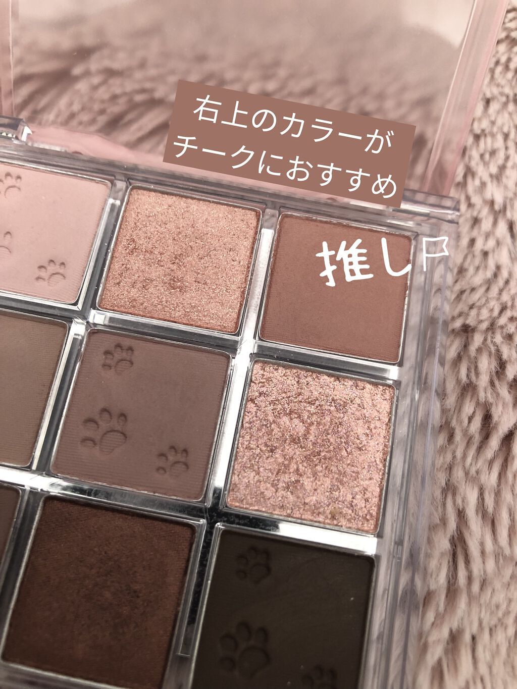 プレイカラーアイズ ダスティキャット/ETUDE/アイシャドウパレットを使ったクチコミ（2枚目）