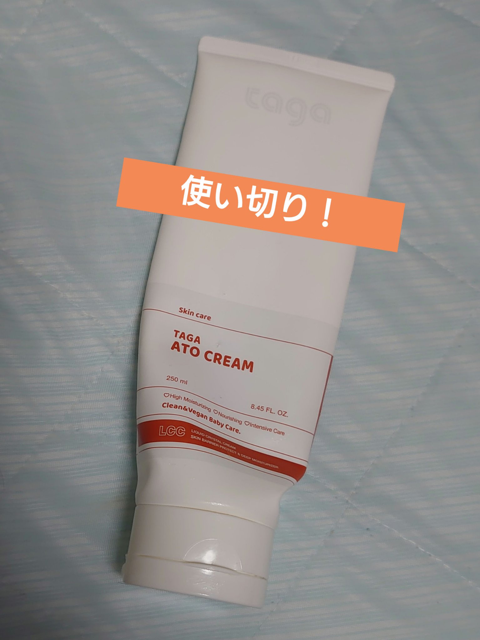 アトクリーム/TAGA/その他スキンケアを使ったクチコミ（1枚目）