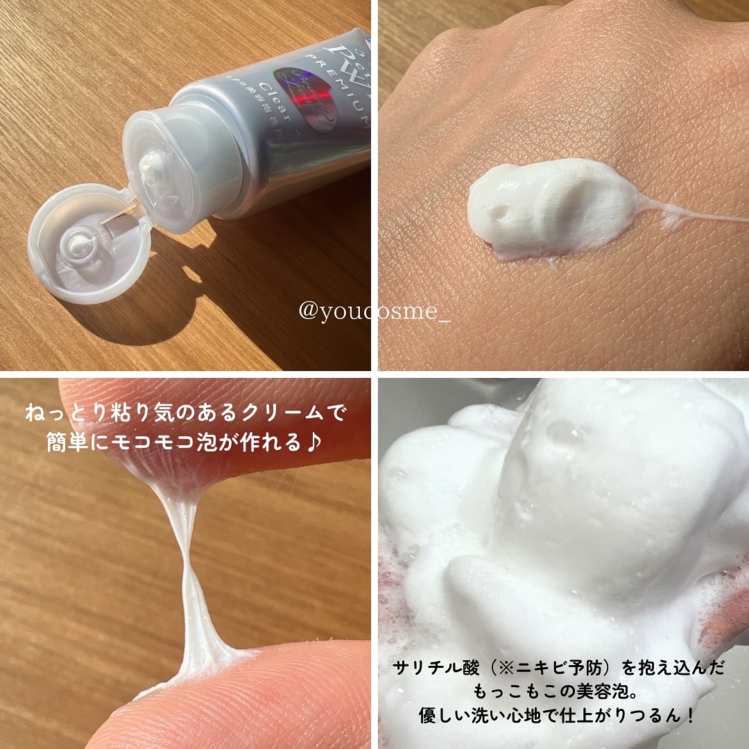 センカ　プレミアムパーフェクトホイップクリア　（医薬部外品）/SENKA（専科）/洗顔フォームを使ったクチコミ（3枚目）