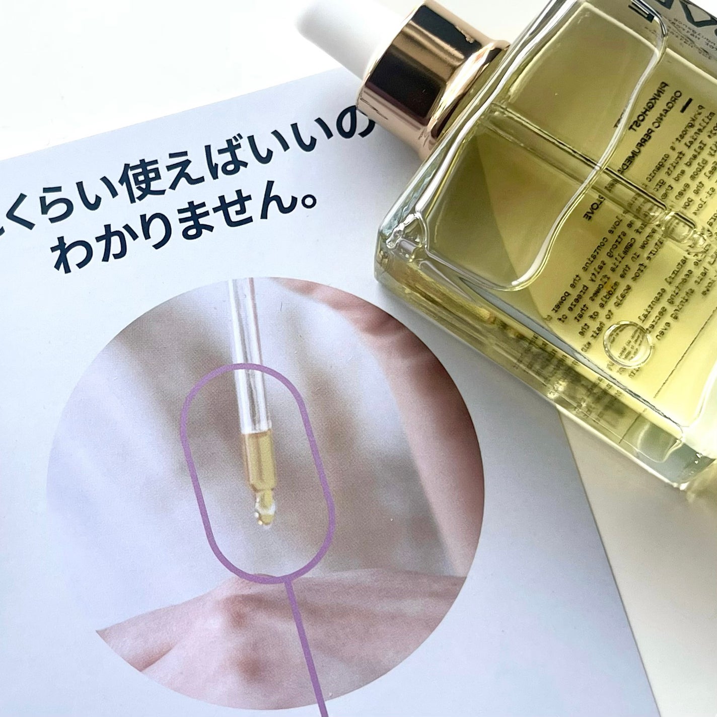 オーガニックヘアシロップ/PINKGHOST/ヘアオイルを使ったクチコミ(9枚目)