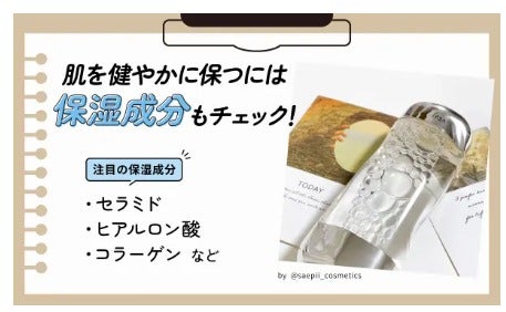 ノンコメドジェニックテスト済み化粧水おすすめ14選!プチプラからデパコスまで紹介の画像