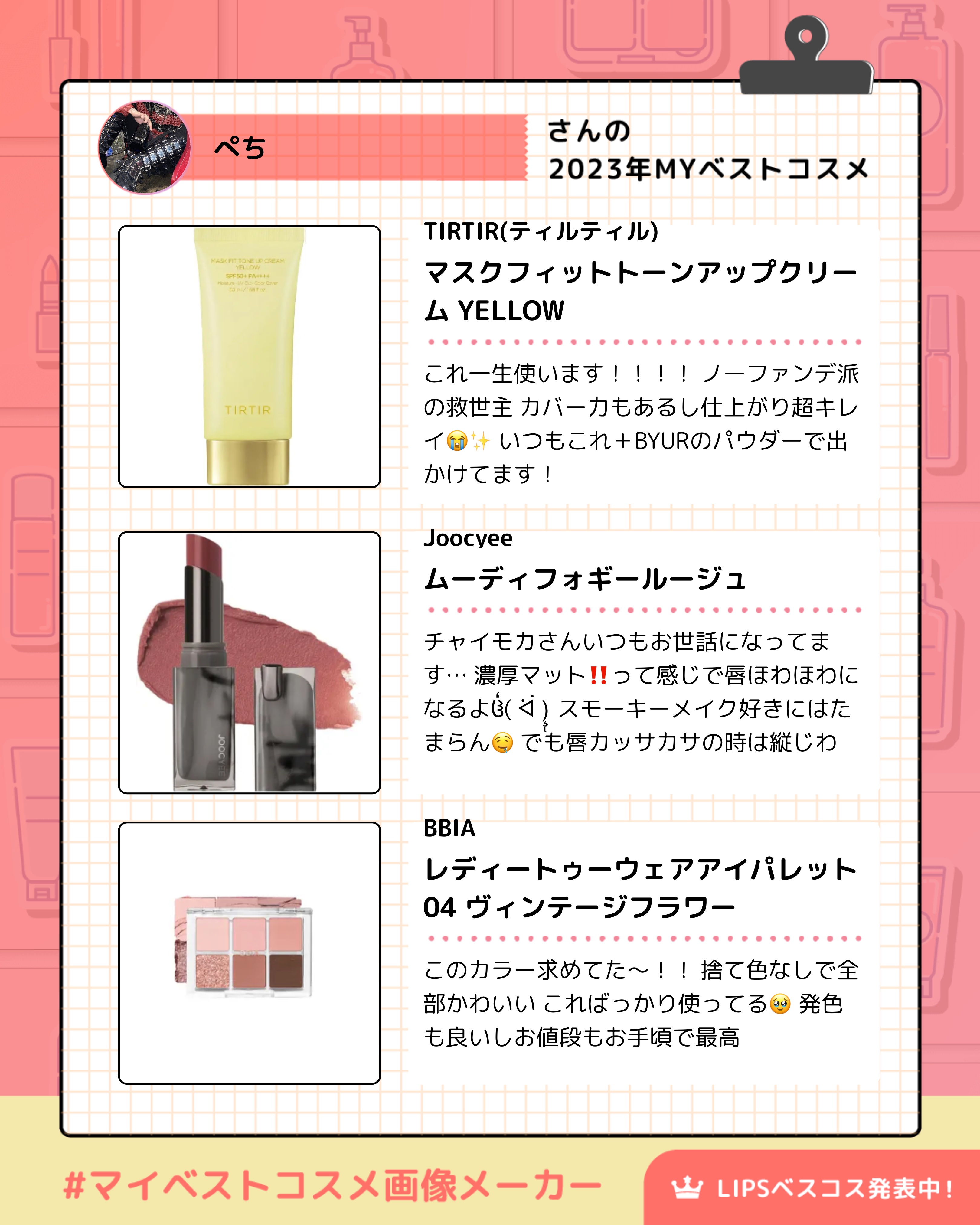 ムーディフォギールージュ/Joocyee/口紅を使ったクチコミ（2枚目）