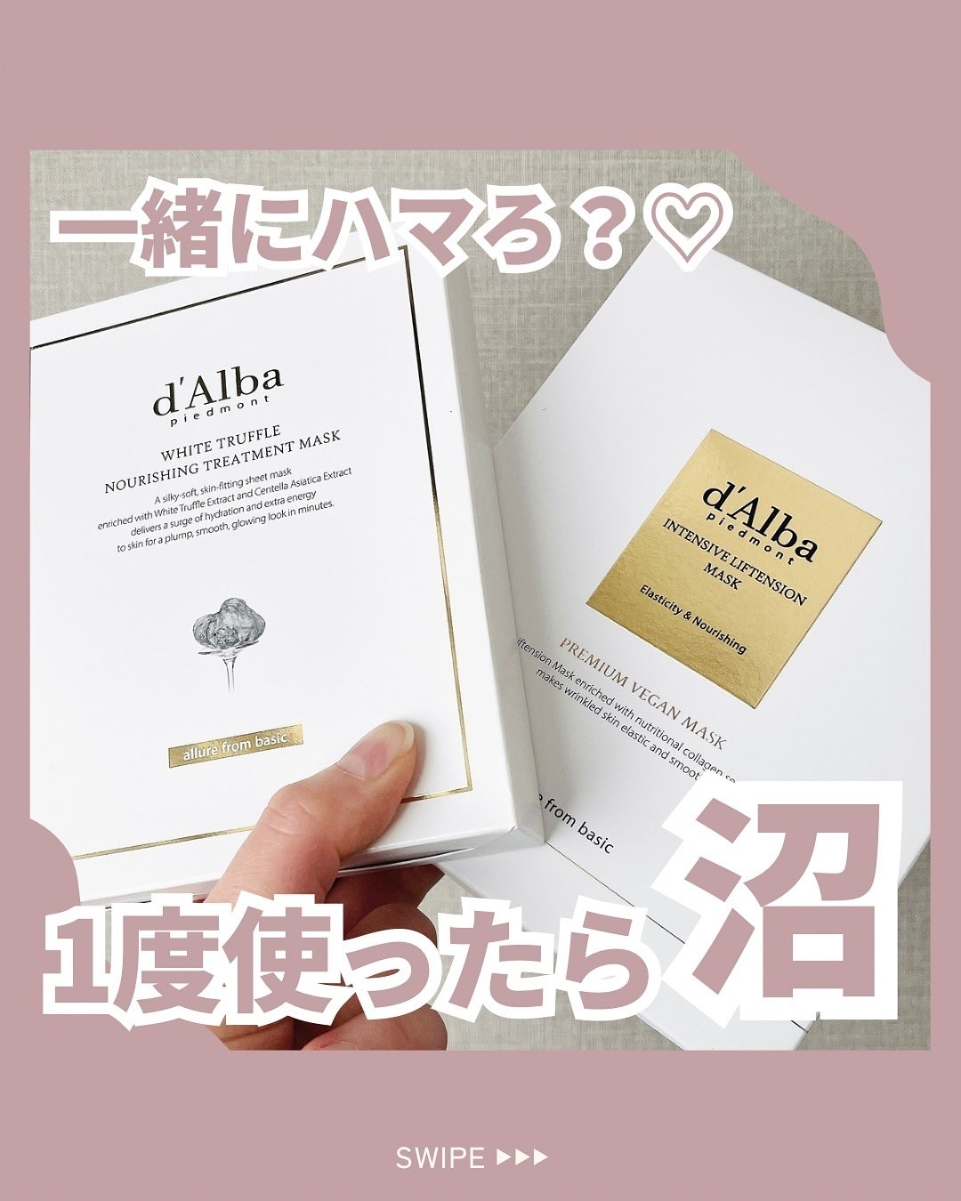 ホワイトトリュフナリシングトリートメントマスク/ダルバ/シートマスク・パックを使ったクチコミ(1枚目)