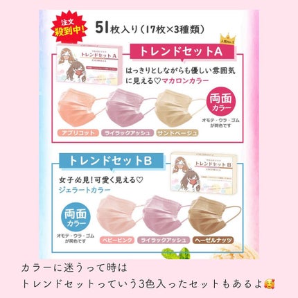 やわらかマスク 51枚入り/CICIBELLA/マスクを使ったクチコミ(8枚目)