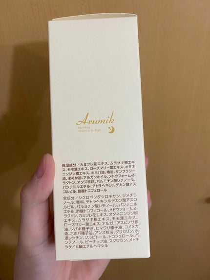 ナイト&ビタミンヘアオイル/Arumik/ヘアオイルを使ったクチコミ(2枚目)