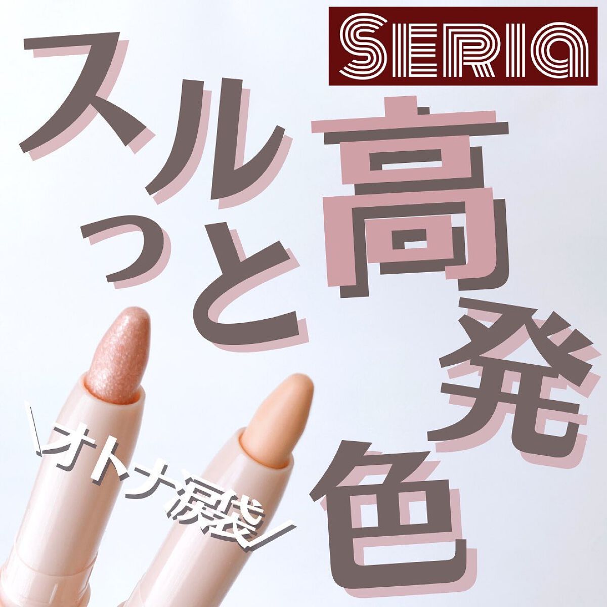 チアミーカラー ペンシルアイシャドウ/CHEER me COLOR/リキッドアイシャドウを使ったクチコミ(1枚目)