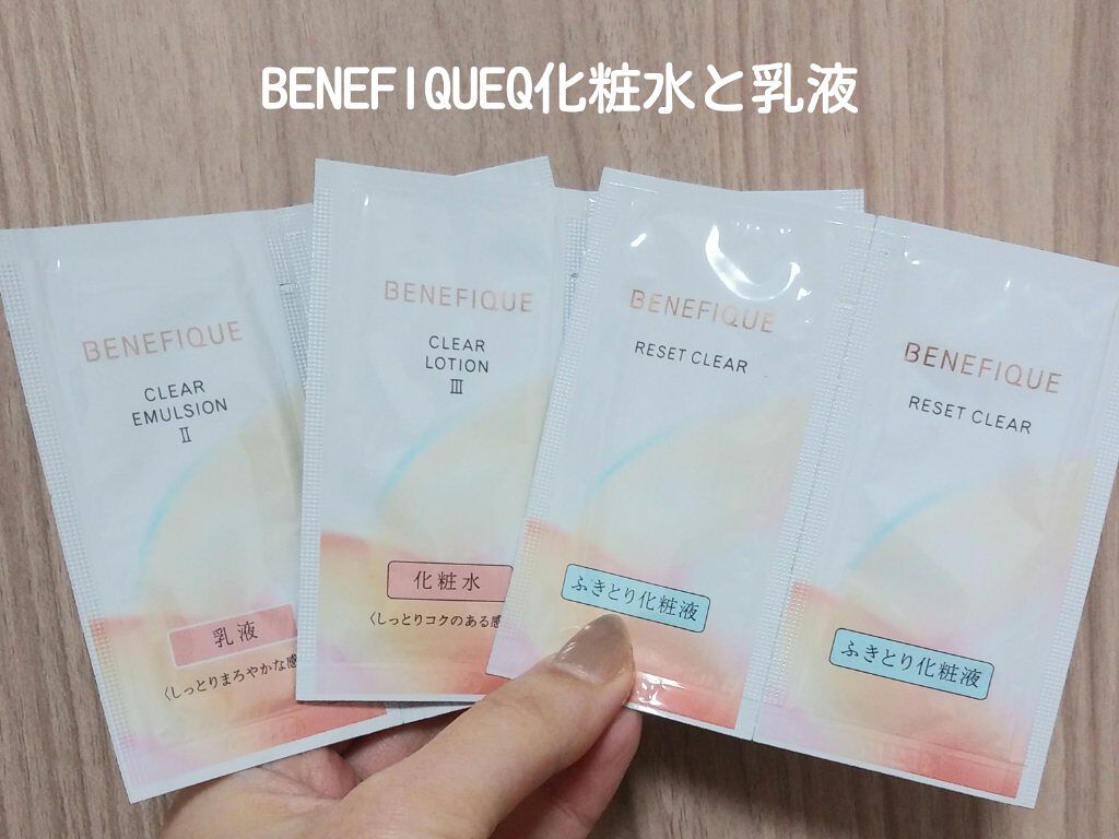 クリアローションI・II・III/BENEFIQUE/化粧水を使ったクチコミ（1枚目）