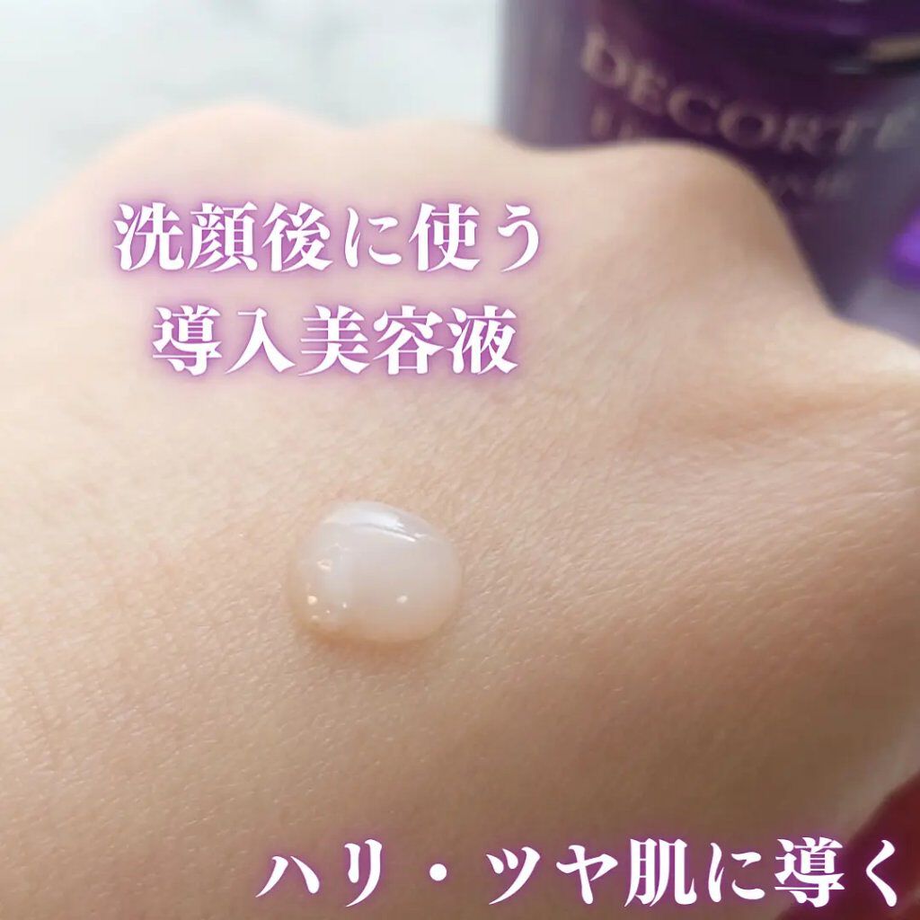 リポソーム アドバンスト　リペアセラム/DECORTÉ/美容液を使ったクチコミ（2枚目）