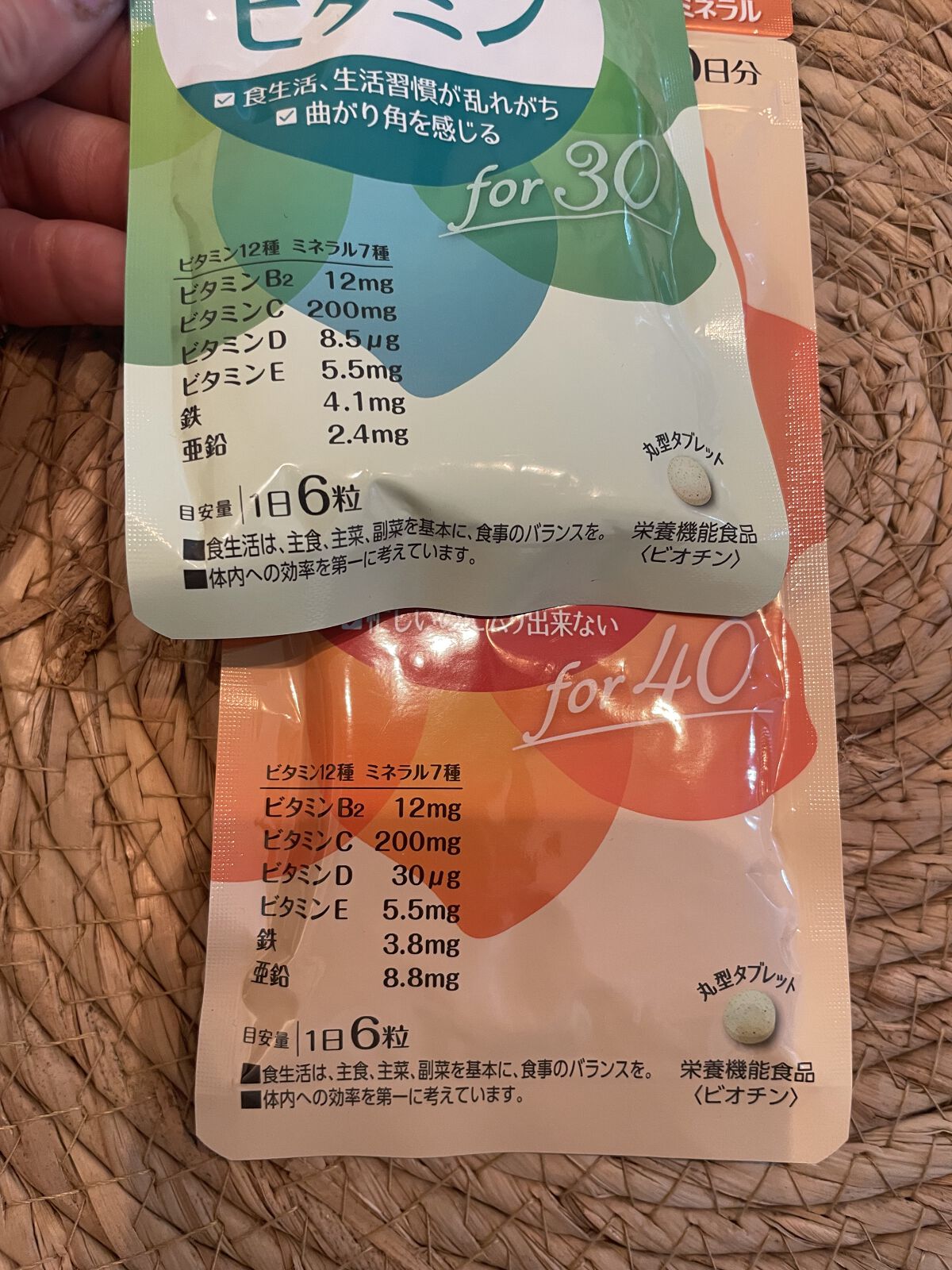 私のビタミン for 40/ファンケル/健康サプリメントを使ったクチコミ（2枚目）