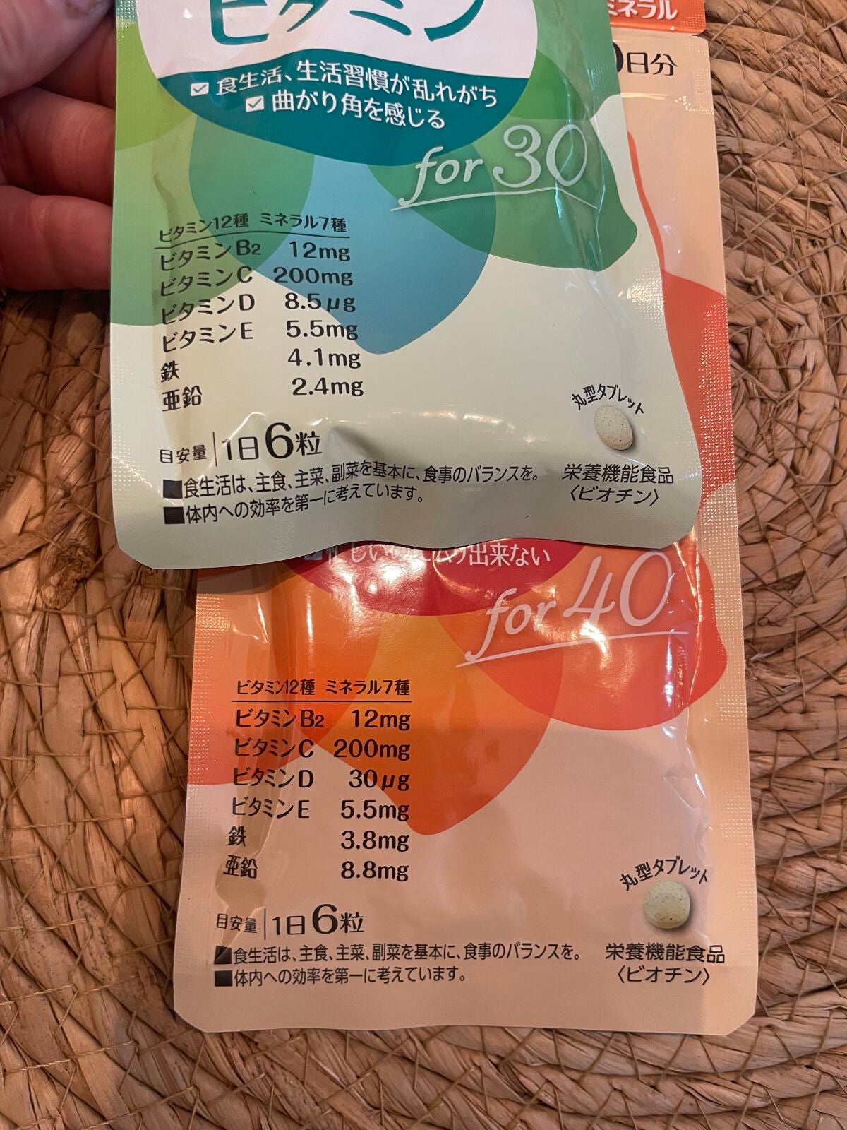 私のビタミン for 40/ファンケル/健康サプリメントを使ったクチコミ(2枚目)