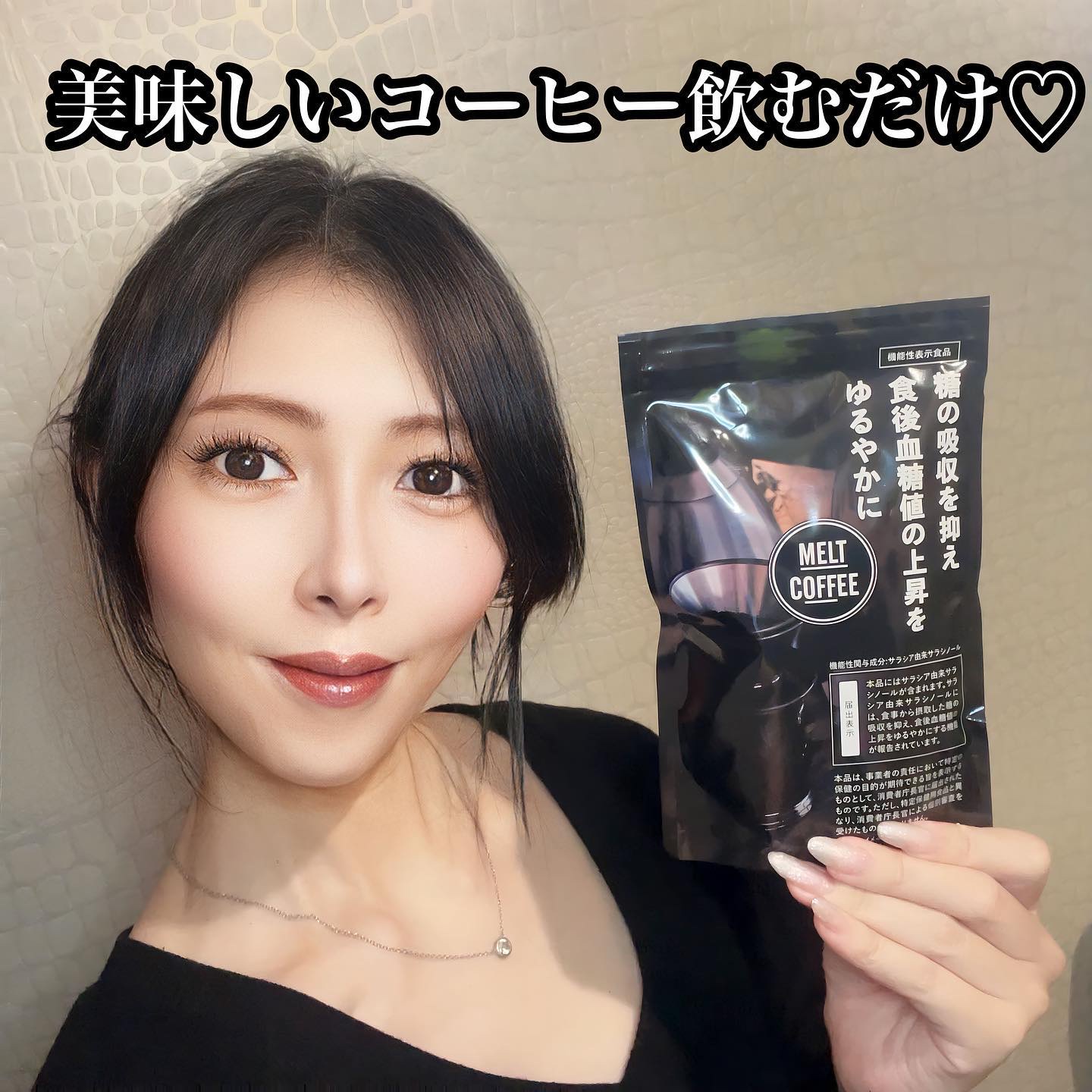 MELT COFFEE/Heruke/ボディサプリメントを使ったクチコミ（1枚目）