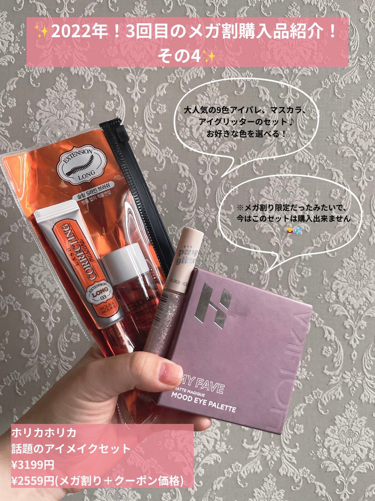 りんりん on LIPS 「✨2022年!3回目のメガ割り購入品紹介!その4✨今回は、私が..」(1枚目)