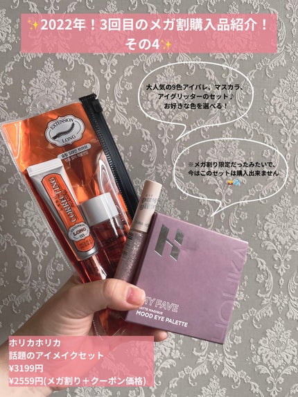 りんりん on LIPS 「✨2022年!3回目のメガ割り購入品紹介!その4✨今回は、私が..」(1枚目)