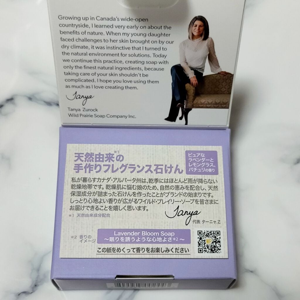 石けんラベンダーブルーム/Wild Prairie Soap/洗顔石鹸を使ったクチコミ(2枚目)