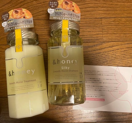 シルキー スムースモイスチャー シャンプー 1.0/ヘアトリートメント 2.0/&honey/市販シャンプーを使ったクチコミ(1枚目)