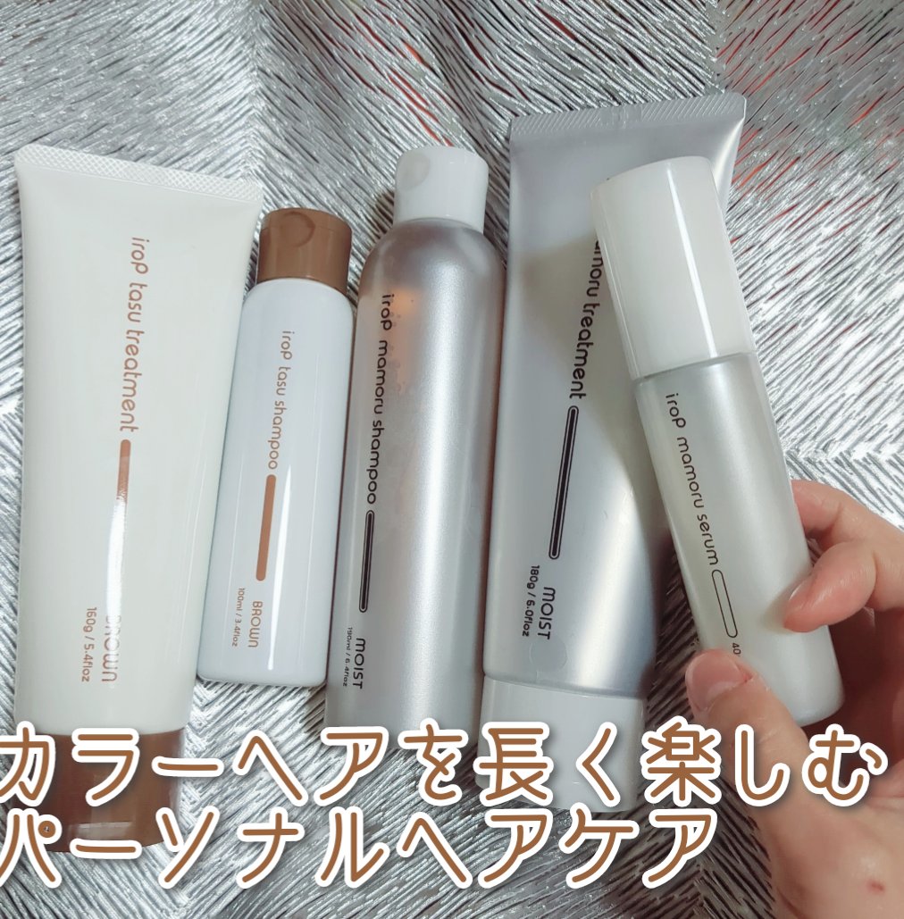 イロップ タス シャンプー/トリートメント トリートメント／ BROWN（ブラウン）/irop/市販シャンプーを使ったクチコミ（1枚目）