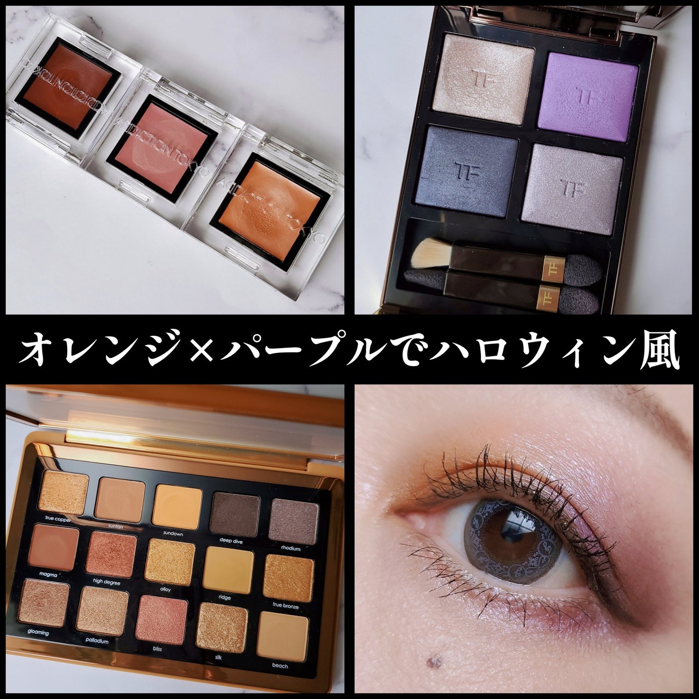 アイ カラー クォード/TOM FORD BEAUTY/アイシャドウパレットを使ったクチコミ(1枚目)