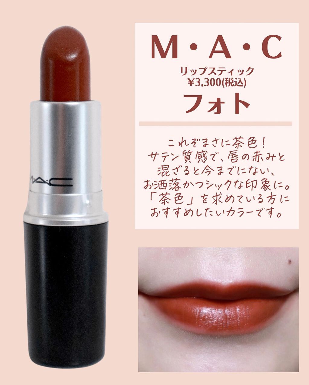 リップスティック/M・A・C/口紅を使ったクチコミ（2枚目）