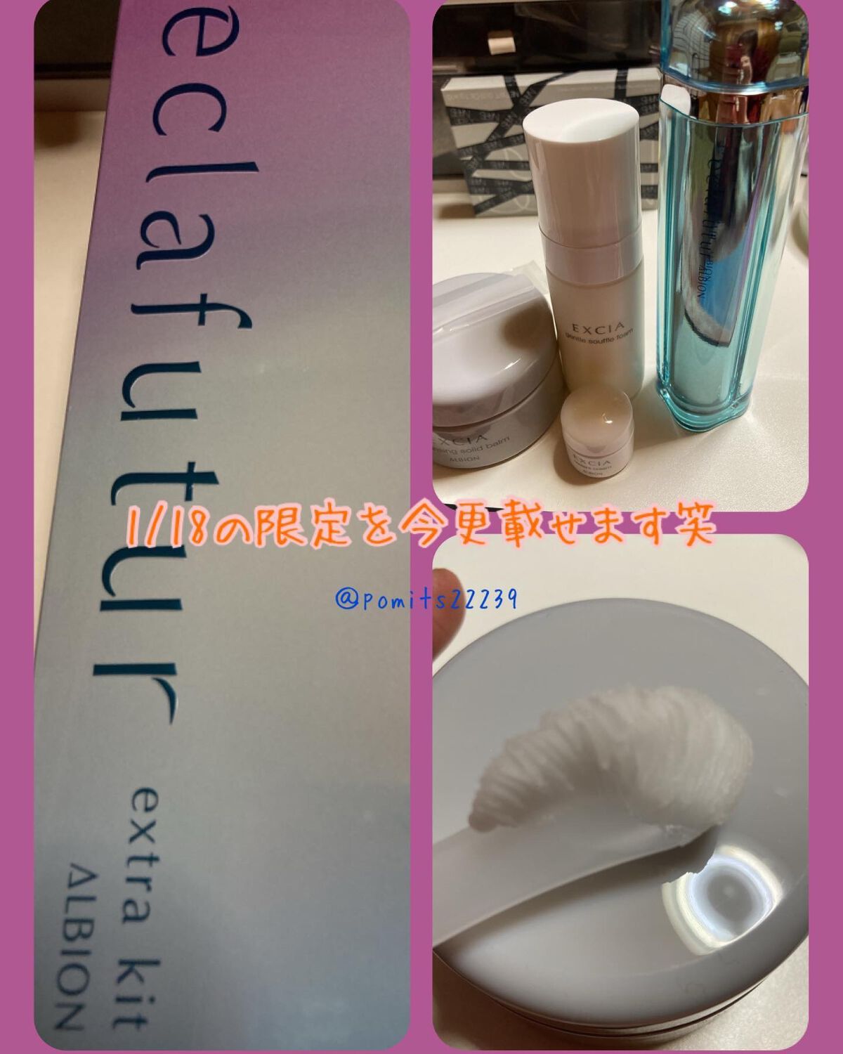 エクシア AL リペア プランプ アイクリーム/ALBION/アイケア・アイクリームを使ったクチコミ(1枚目)