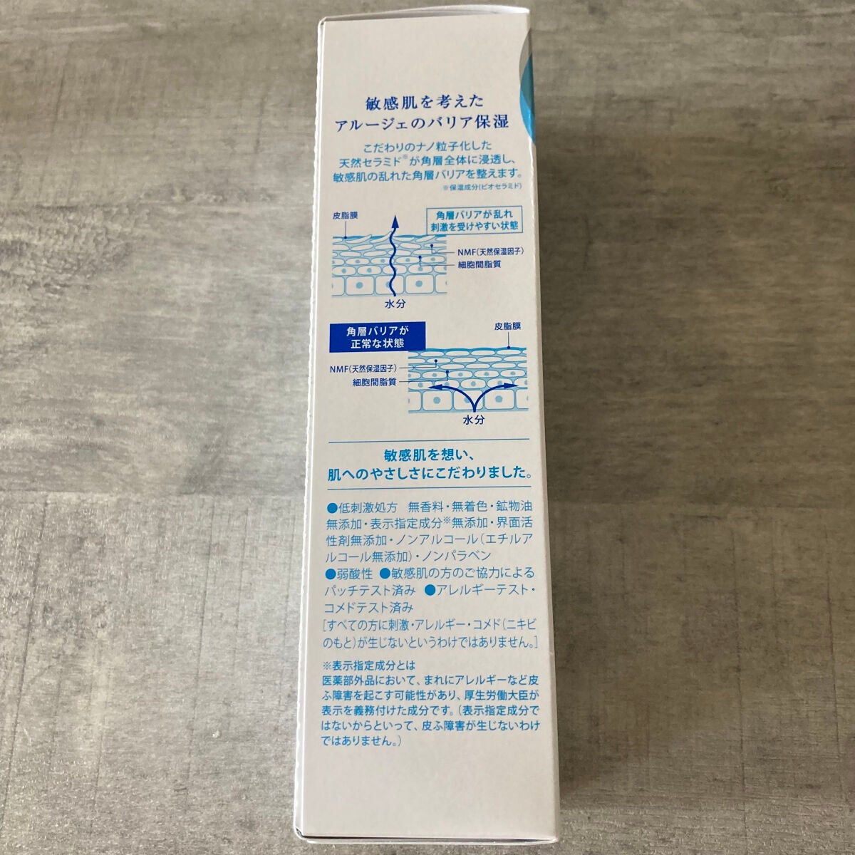 モイスチャー ミストローションII(しっとり)/アルージェ/ミスト状化粧水を使ったクチコミ(5枚目)