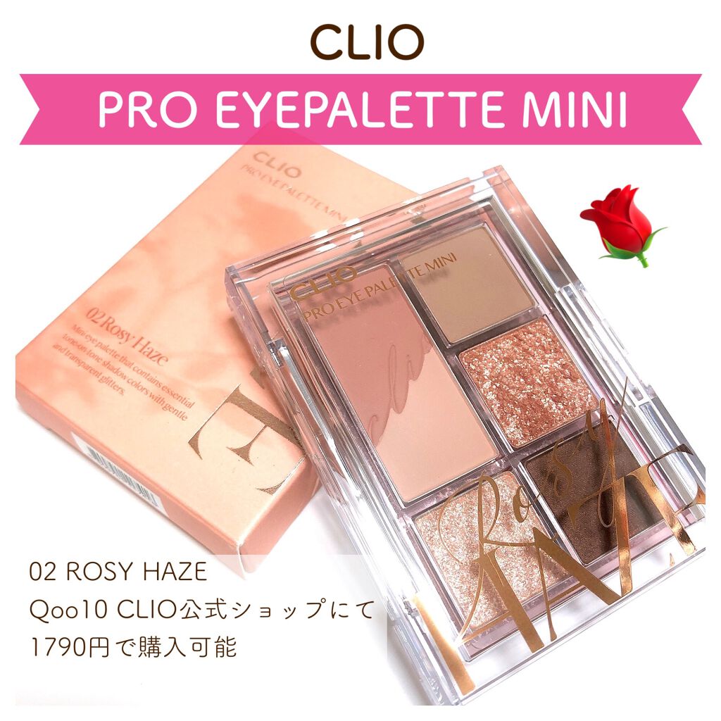 プロ アイパレット ミニ/CLIO/アイシャドウパレットを使ったクチコミ(1枚目)
