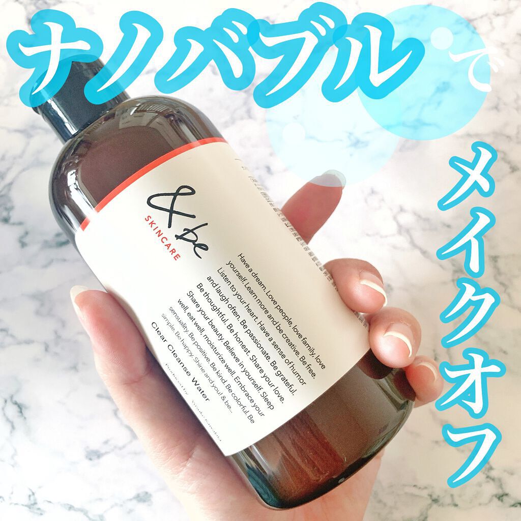 クリアクレンズウォーター N/&be/クレンジングウォーターを使ったクチコミ(1枚目)