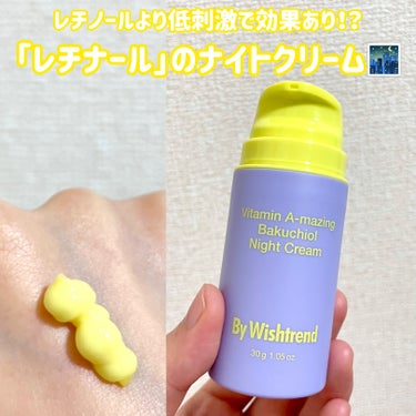 By Wishtrend様より頂きました💛
レチナール＋ビタミンAのナイトクリーム🌙

✔︎By Wishtrend
ビタミンA-mazing
バクチオールナイトクリーム
¥3,500/30ml


✔