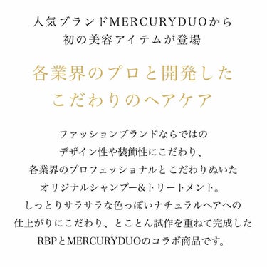 MERCURYDUO シャンプー【スムース】・トリートメント【スムース】/R&/シャンプー・コンディショナーを使ったクチコミ（3枚目）