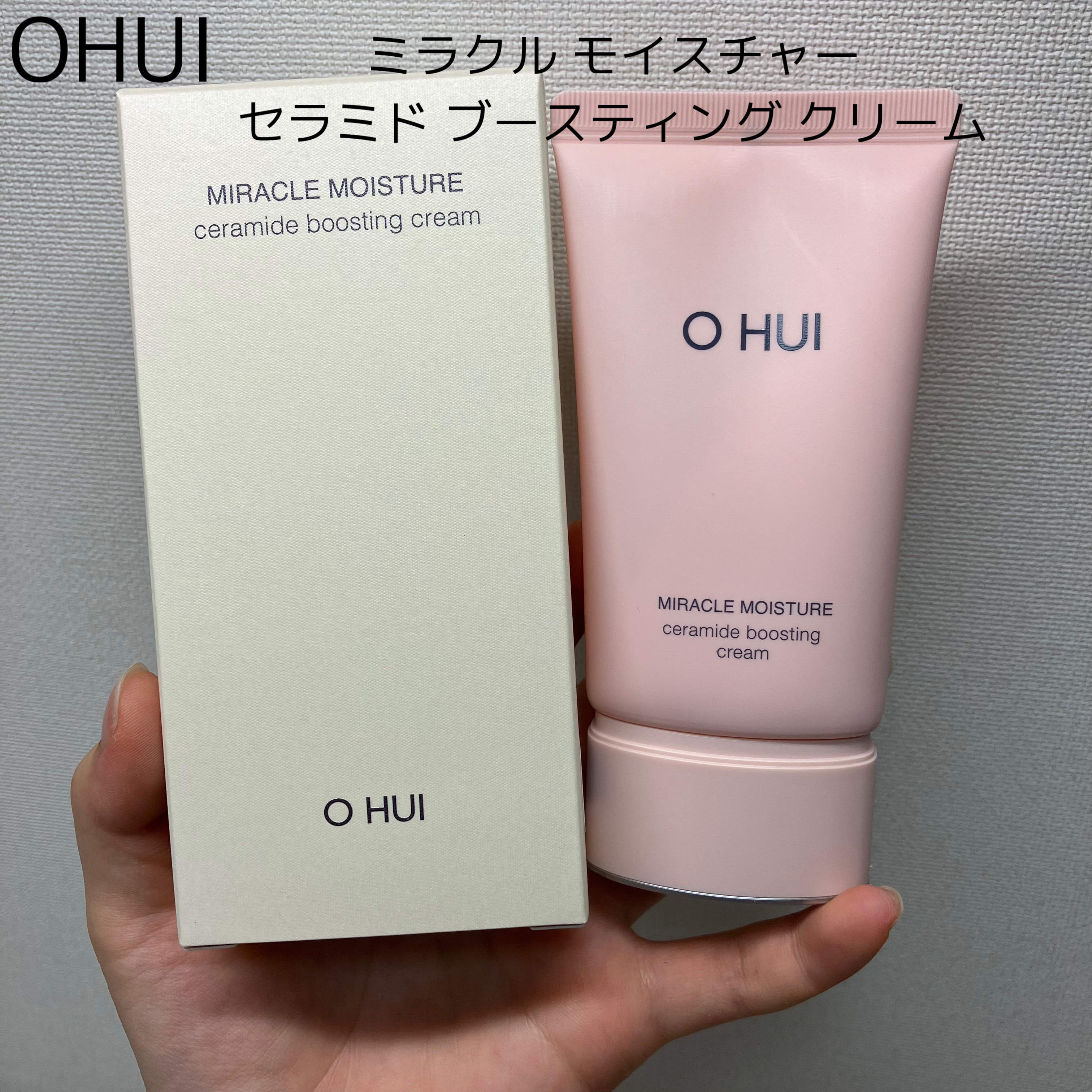 ミラクル モイスチャー セラミド ブースティング クリーム/OHUI/フェイスクリームを使ったクチコミ（1枚目）