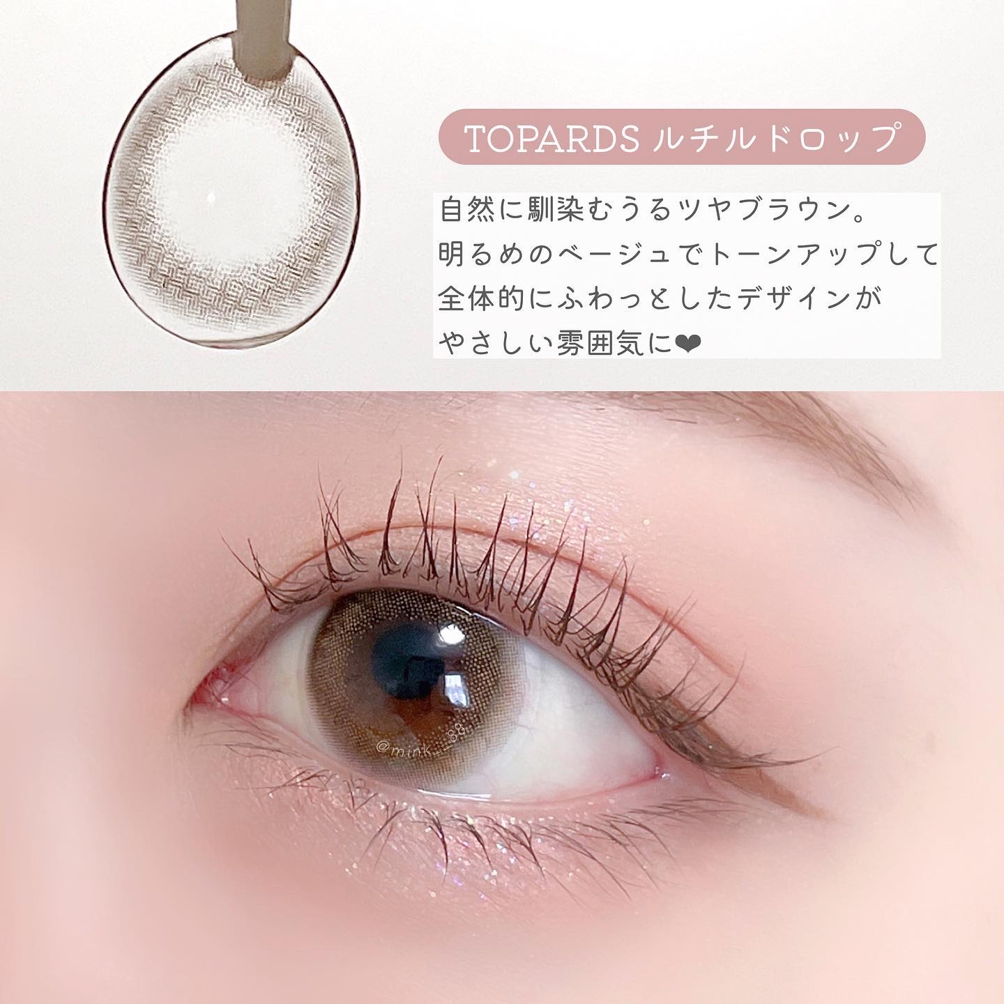 TOPARDS 1day ルチルドロップ/TOPARDS/ワンデー（１DAY）カラコンを使ったクチコミ（3枚目）