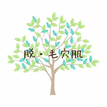 【このパックがすごい】

すっかり有名なお米のマスク。私も愛用しています🥰

色んなパックを使ってきましたが、これが一番いいと断言できます！

ニキビ潰したい、角栓取りたい系女子の私は毛穴が開いてる開い