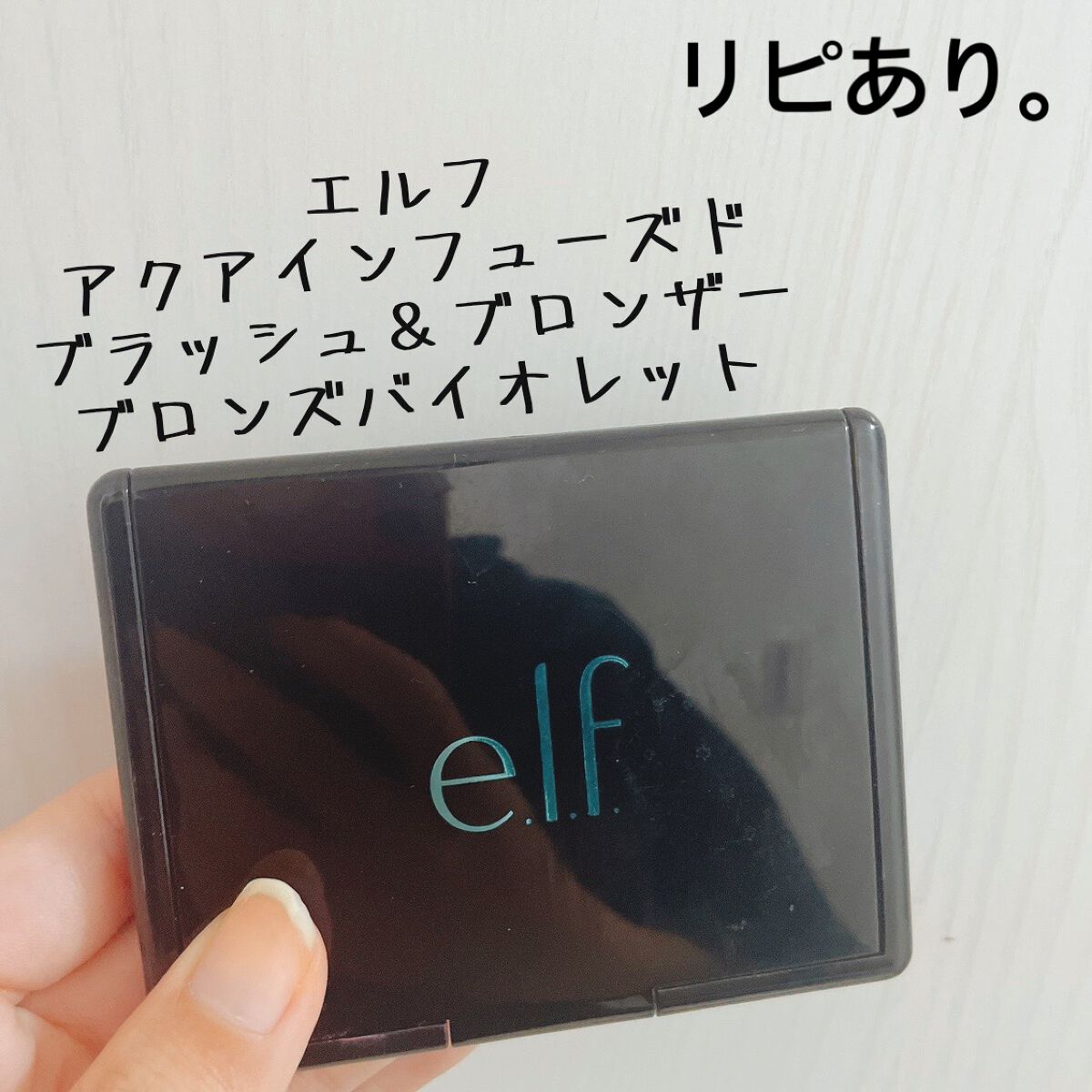 チーク&ブロンザーセット/e.l.f. Cosmetics/パウダーチークを使ったクチコミ（1枚目）