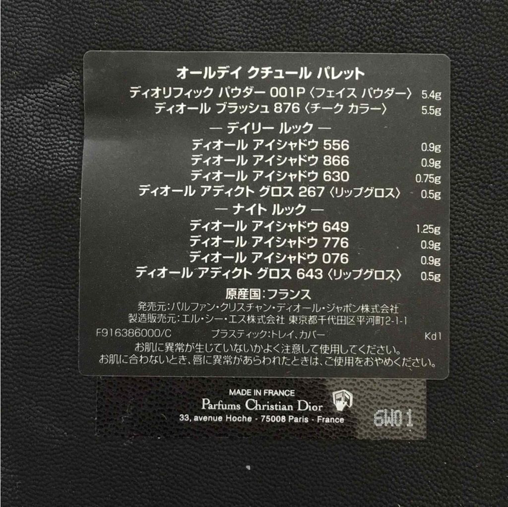 オールデイ クチュール パレット/Dior/メイクアップキットを使ったクチコミ(3枚目)