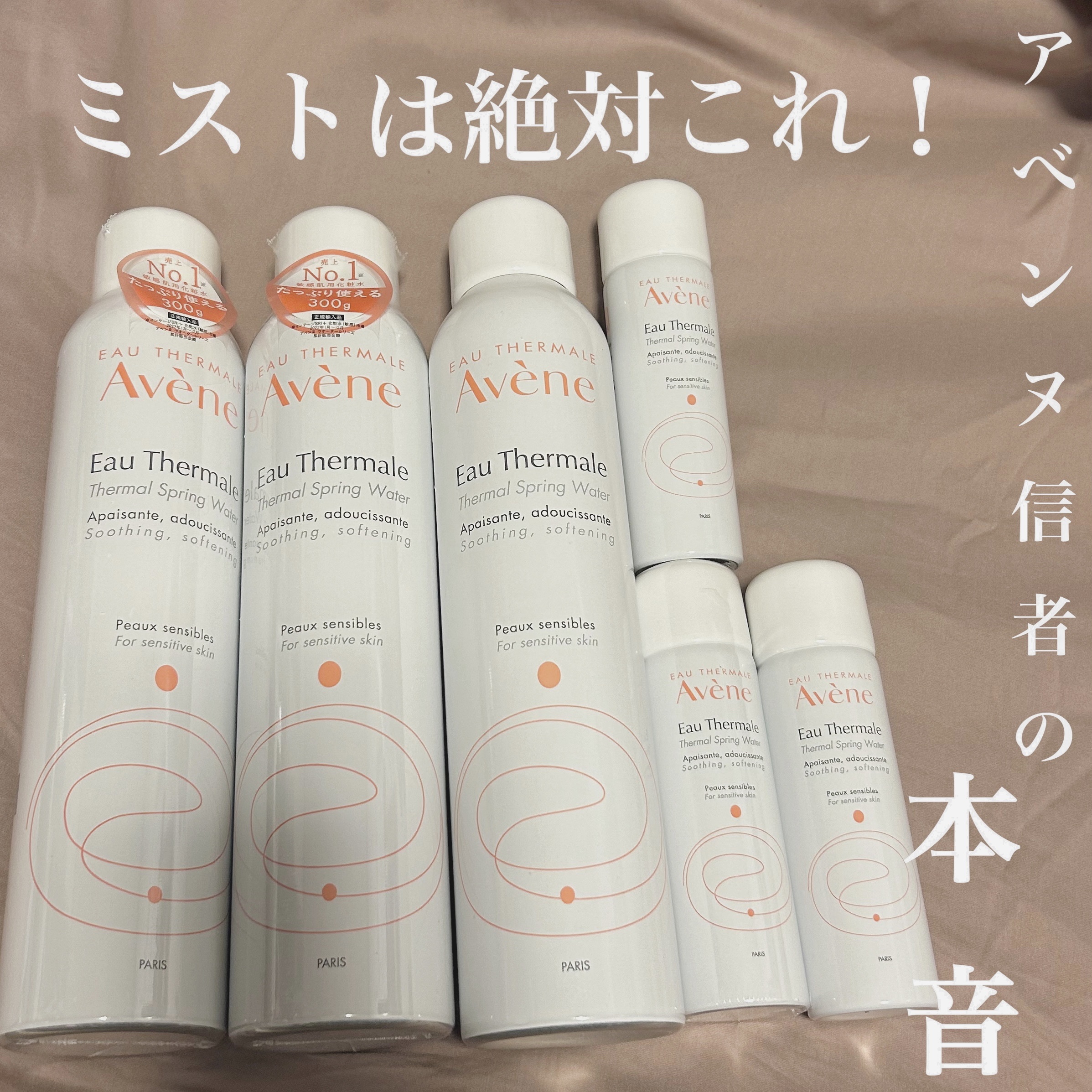 ウオーター/アベンヌ/ミスト状化粧水を使ったクチコミ（1枚目）