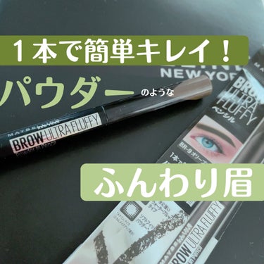 ファッションブロウ パウダーインペンシル N/MAYBELLINE NEW YORK/アイブロウペンシルを使ったクチコミ（1枚目）